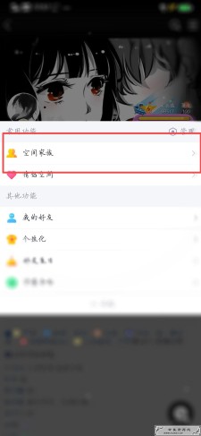 <span style='color:#FFFFFF'>QQ空间家族社区下线公告 将于12月16日正式下线</span>