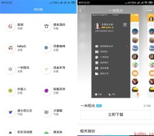 安卓装扮酷 免费的QQ装饰