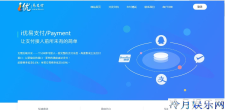 最新易支付程序已对接聚灵支付可进件