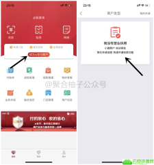 无需营业执照免费申请工商银行聚合收款二维码 D+1到账