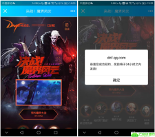 DNF预约魔界大战免费领7天黑钻