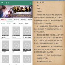 安卓御宅库 海量热门小说全部免费阅读