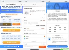 平安好医生免费领N95口罩