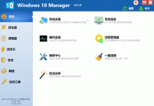 Windows 10 Manager v3.2.0.2绿化版