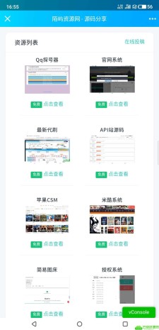 陌屿个人Blog系统云良网首发