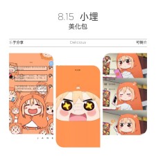 QQ美化包-小埋8.15主题美化