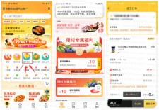 美团外卖部分用户0元撸实物