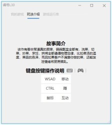 《料理模拟器》v3.1.0中文版