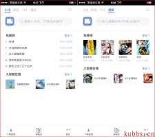小说追书大全直装破解版V1.0.1.3