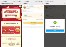 1元购买7天腾讯视频会员 腾讯视频VIP粉丝特惠 充值秒到账