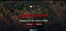 刺激战场辅助官网二次修改版