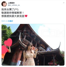 公布收入！上原亚衣吓坏高桥しょう子！