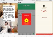 亲测中1.4 江苏省农家书屋首次注册领随机现金红包