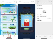 诺优能会员日活动 好友助力一次即可领取一元红包亲测秒到