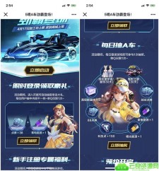 QQ飞车手游每日登陆领豪礼 每日抽A车