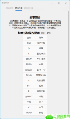 《深海迷航：零度之下》v24222