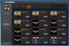 流星网游加速器限时免费