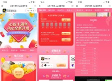 心悦十周年APP做任务拆红包抽Q币