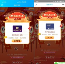 绽放2020联通抽各种会员