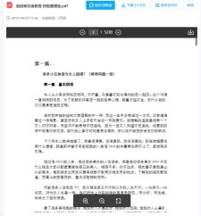 撩汉、泡妞骨灰级教程