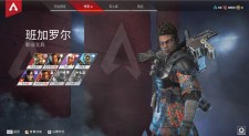 【5050卡盟】预定2019最火爆游戏 EA免费大逃杀游戏《Apex英雄卡盟》