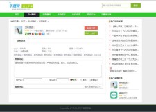 织梦仿爱手赚网手赚导航网站源码手赚App下载导航站+手机版