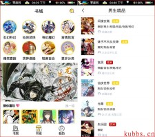 咕咕漫画去广告去更新版V1.6.2