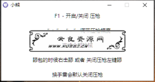 <span style='color:#FFFFFF'>绝地求生_小熊芯片压枪软件，稳定大号</span>