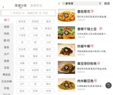 香哈菜谱做一个会做饭的男人
