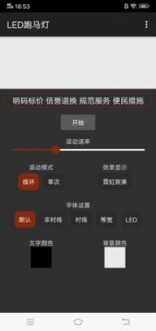 LED跑马灯v999.1.0_轻易实现发光LED跑马灯