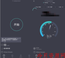 Speedtest专业网速测试修改版app
