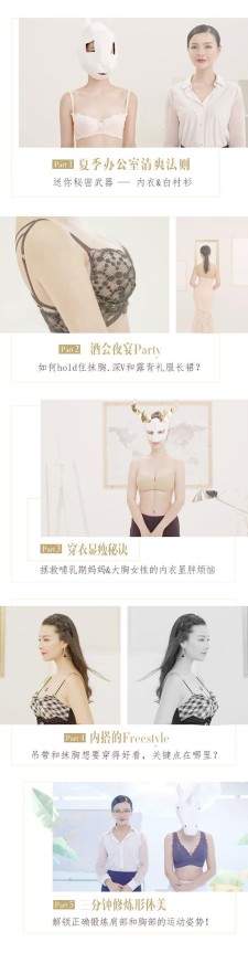 胡艺瀚的穿搭美学课含视频