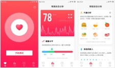 掌上心电图 心率监测工具 生成健康报告每月分析和比较