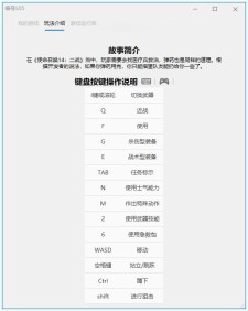 《使命召唤14：二战》附1~13