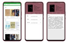 小寻书 手机在线阅读小说软件