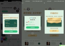 QQ改生日90开一年豪华绿钻