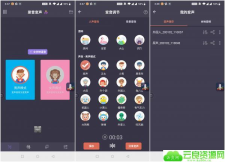 专业变声器 一款免费的休闲趣味应用