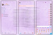 QQ美化包-简约粉8.15主题美化