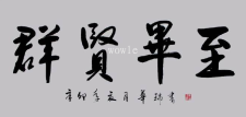 <span style='color:#FFFFFF'>SEO群贤毕至，你为什么要参加？</span>