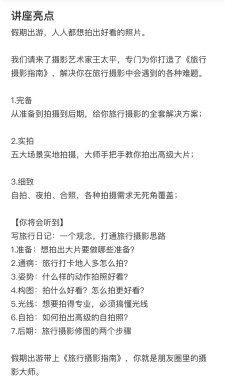 王太平旅行打卡摄影指南