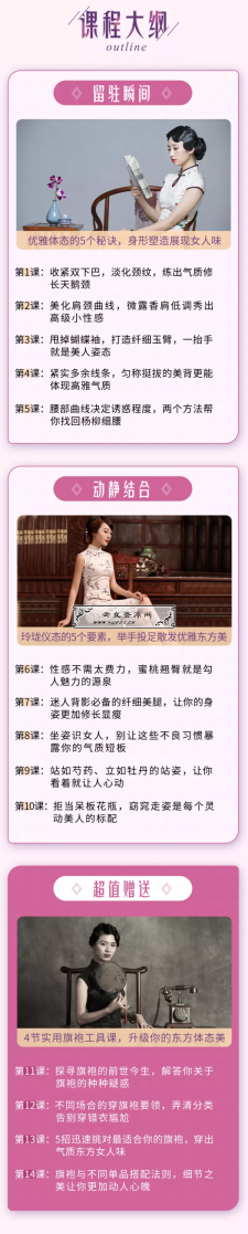 <span style='color:#FFFFFF'> 14节极简体态修炼课，教你快速提升女人味</span>