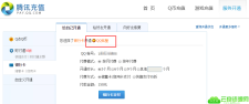 老渠道开通绝版粉钻和QQ钻皇