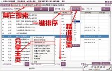 <span style='color:#FFFFFF'>至尊搜索神器v7.15 超强网盘种子搜索</span>