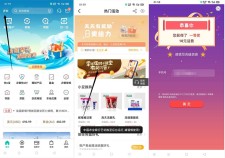 亲测中10元话费 中国农业银行用户参与答题抽随机话费