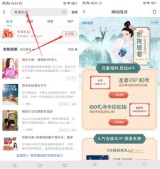 免费领取30天咪咕阅读至尊VIP 免费看书