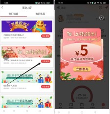 工商银行幸运用户领5元支付宝消费立减红包