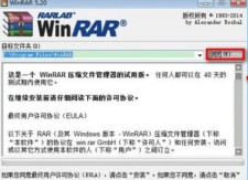 RAR5.7真正去广告版并教授制作方法