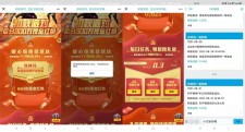 和平精英领取随机QQ红包稳