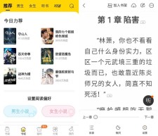安卓得间免费小说v5.5.9.2高级版