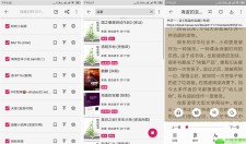 安卓阅读v2.19.1 带书源